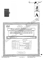 کاردانی به کارشناسی جزوات سوالات مدیریت بازرگانی بیمه جهانگردی دولتی صنعتی امور فرهنگی هتلداری کاردانی به کارشناسی سراسری 1392